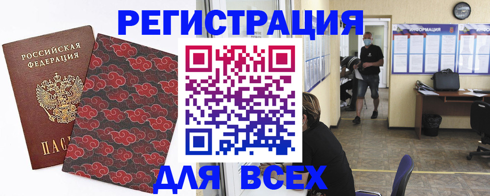 временная регистрация надежно в Соль-Илецке