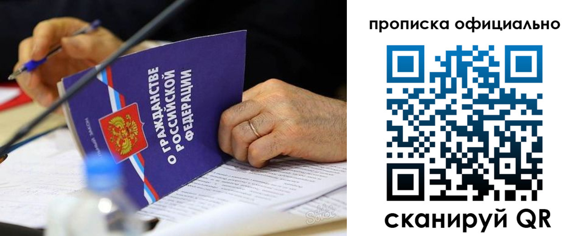 временная регистрация недорого в Соль-Илецке