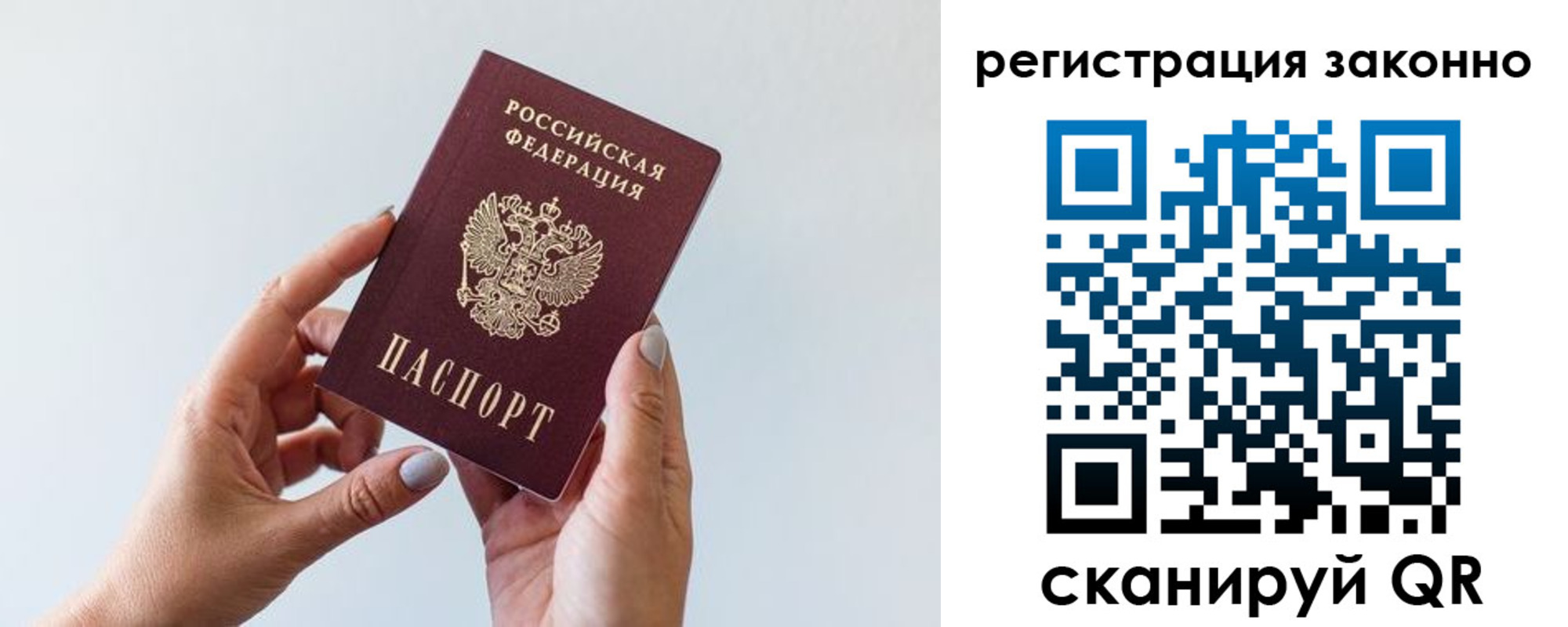 прописка для школы в Соль-Илецке