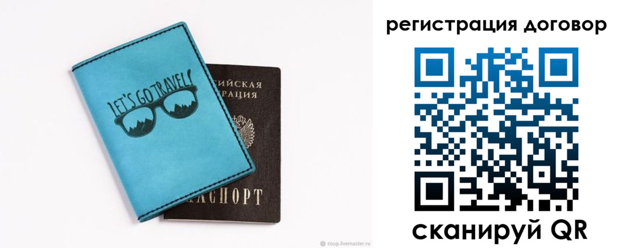 прописка штамп в Соль-Илецке