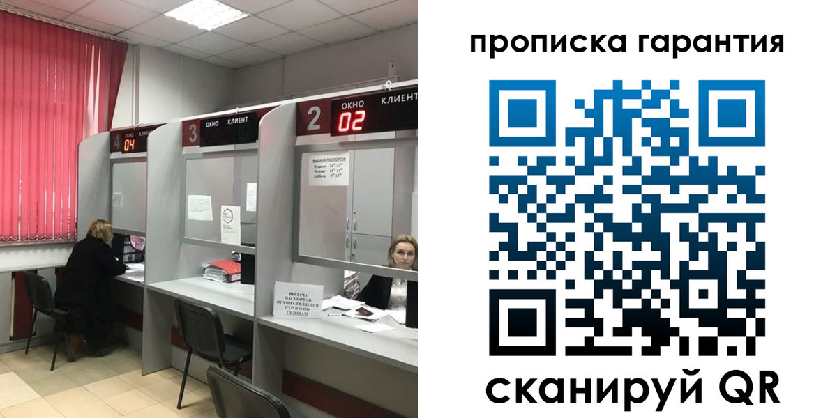 прописка ребенка в Соль-Илецке