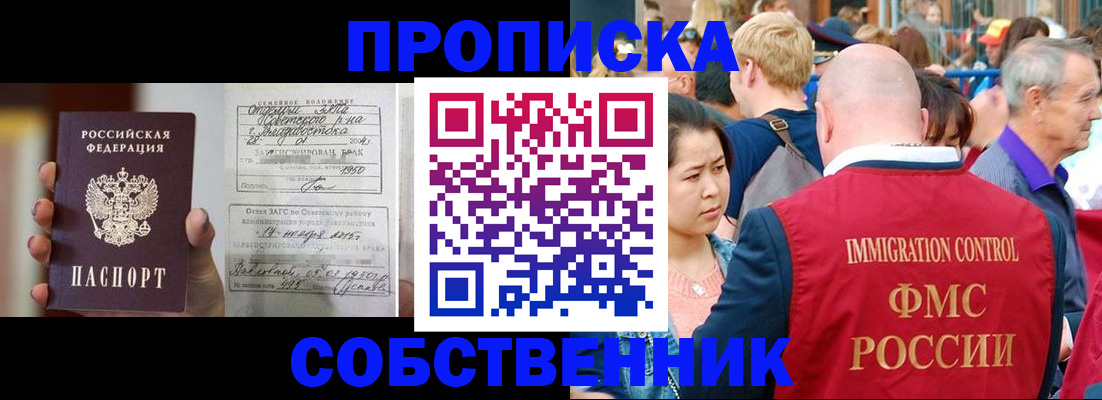 временная регистрация гарантия в Соль-Илецке