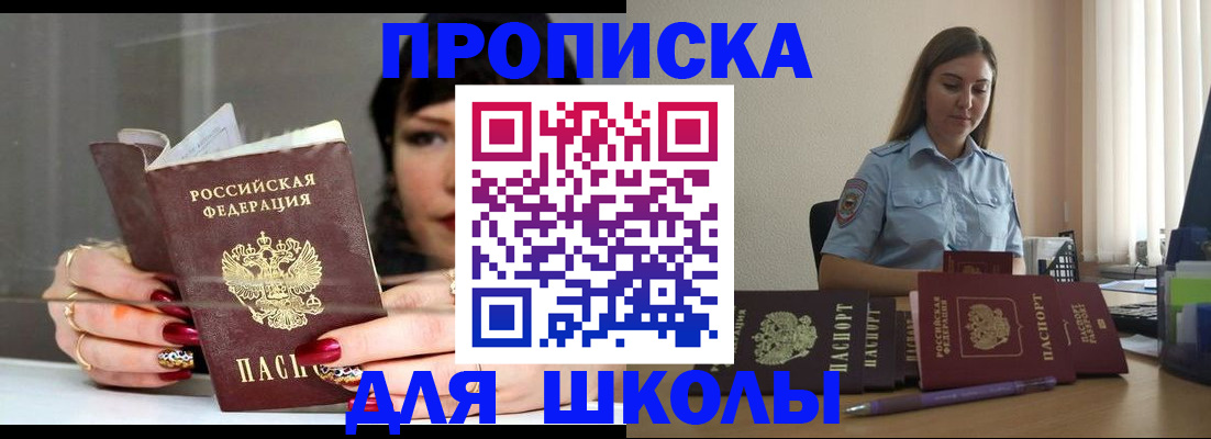 временная регистрация гарантия в Соль-Илецке
