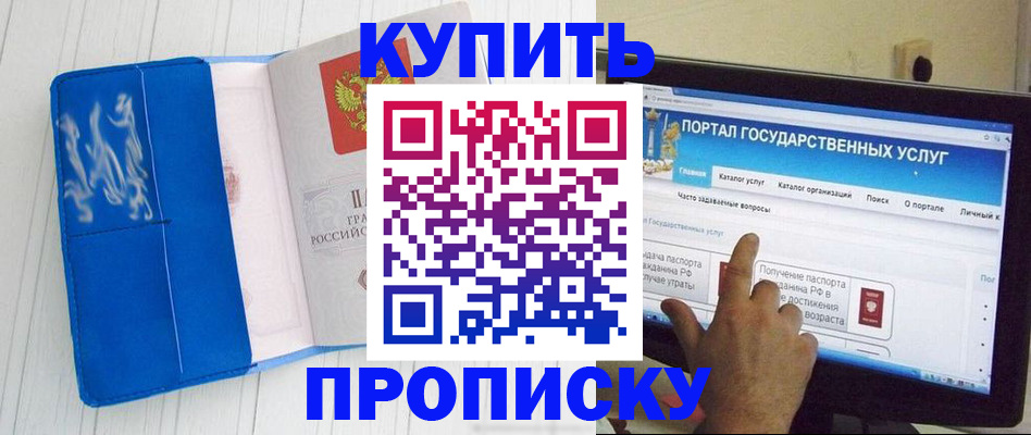 временная регистрация в Соль-Илецке