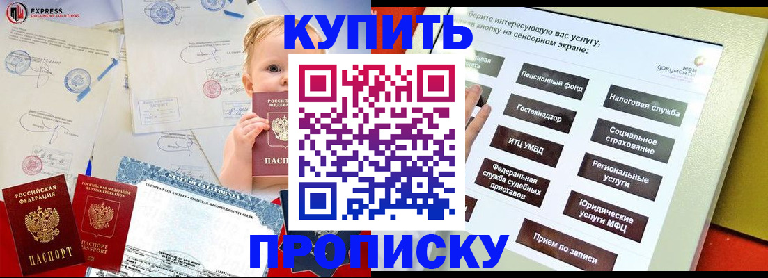 миграционный учет в Соль-Илецке