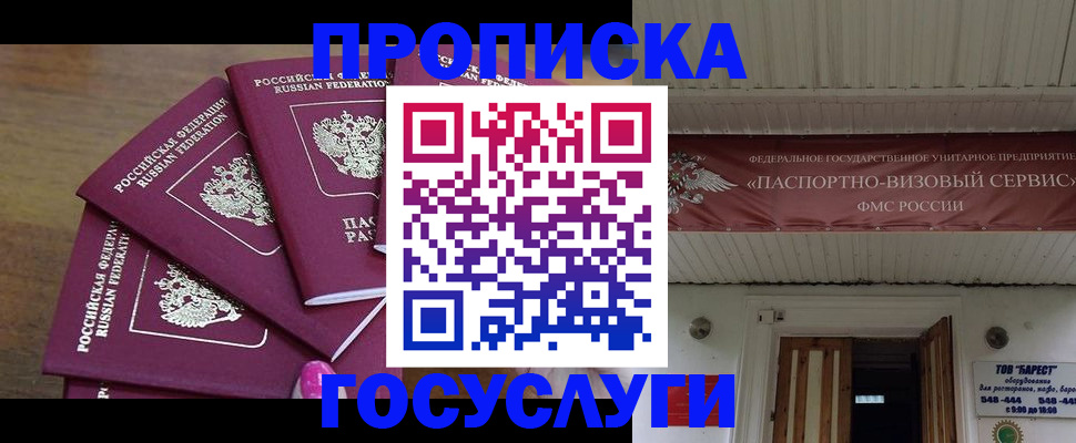 прописка от собственника в Соль-Илецке