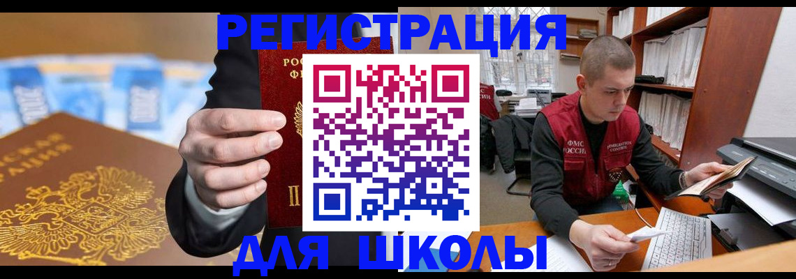 прописка в квартире в Соль-Илецке